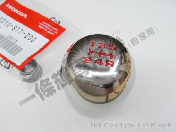 EK9ShiftKnob.jpg